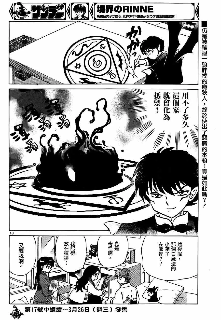 第230话 第18页