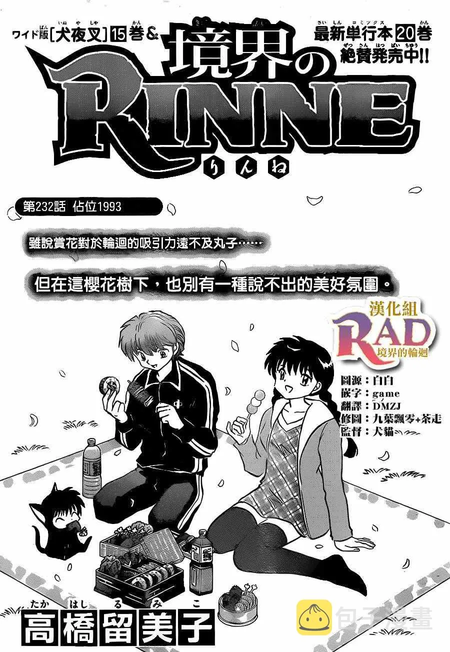 第232话 第1页
