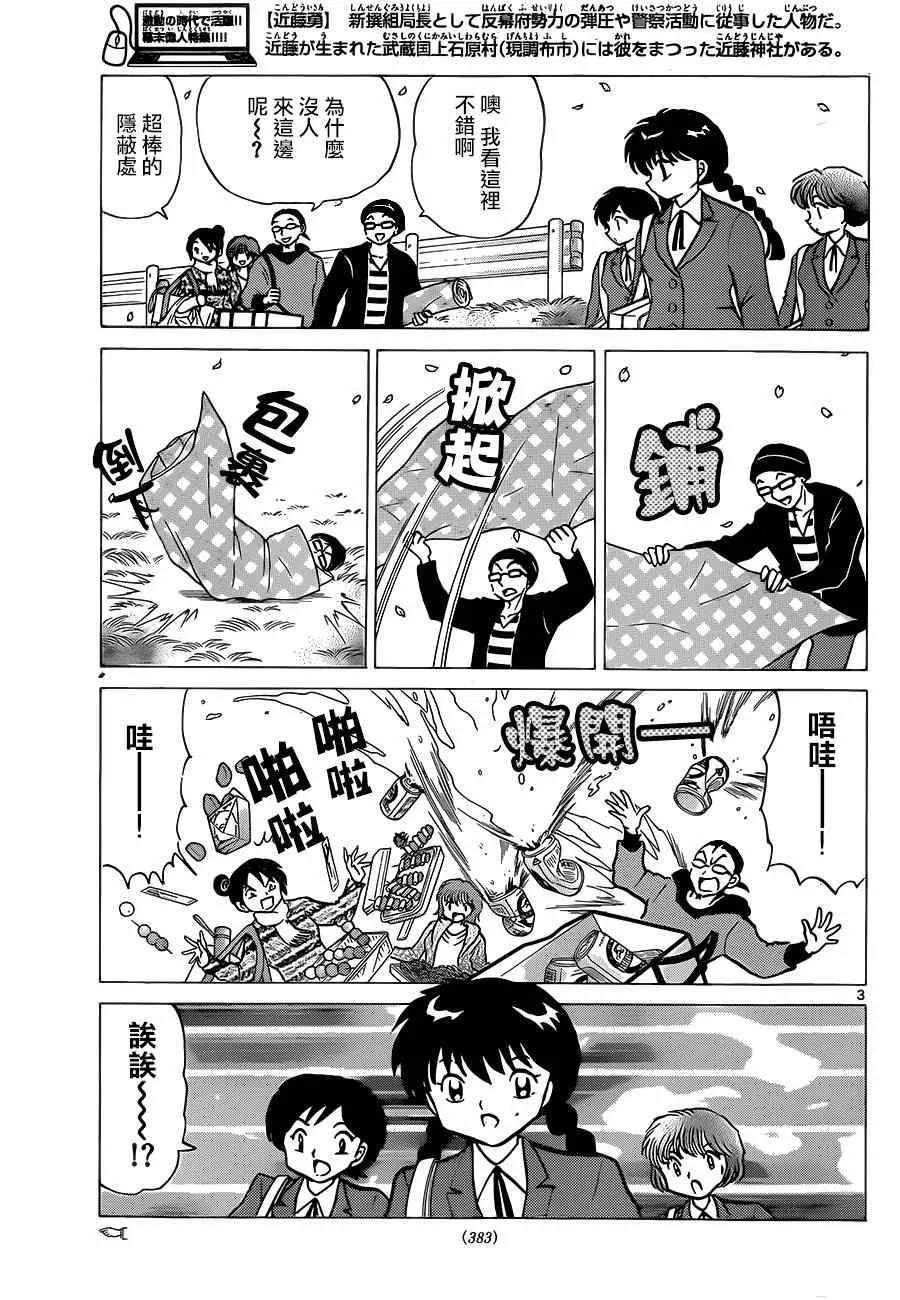 第232话 第3页