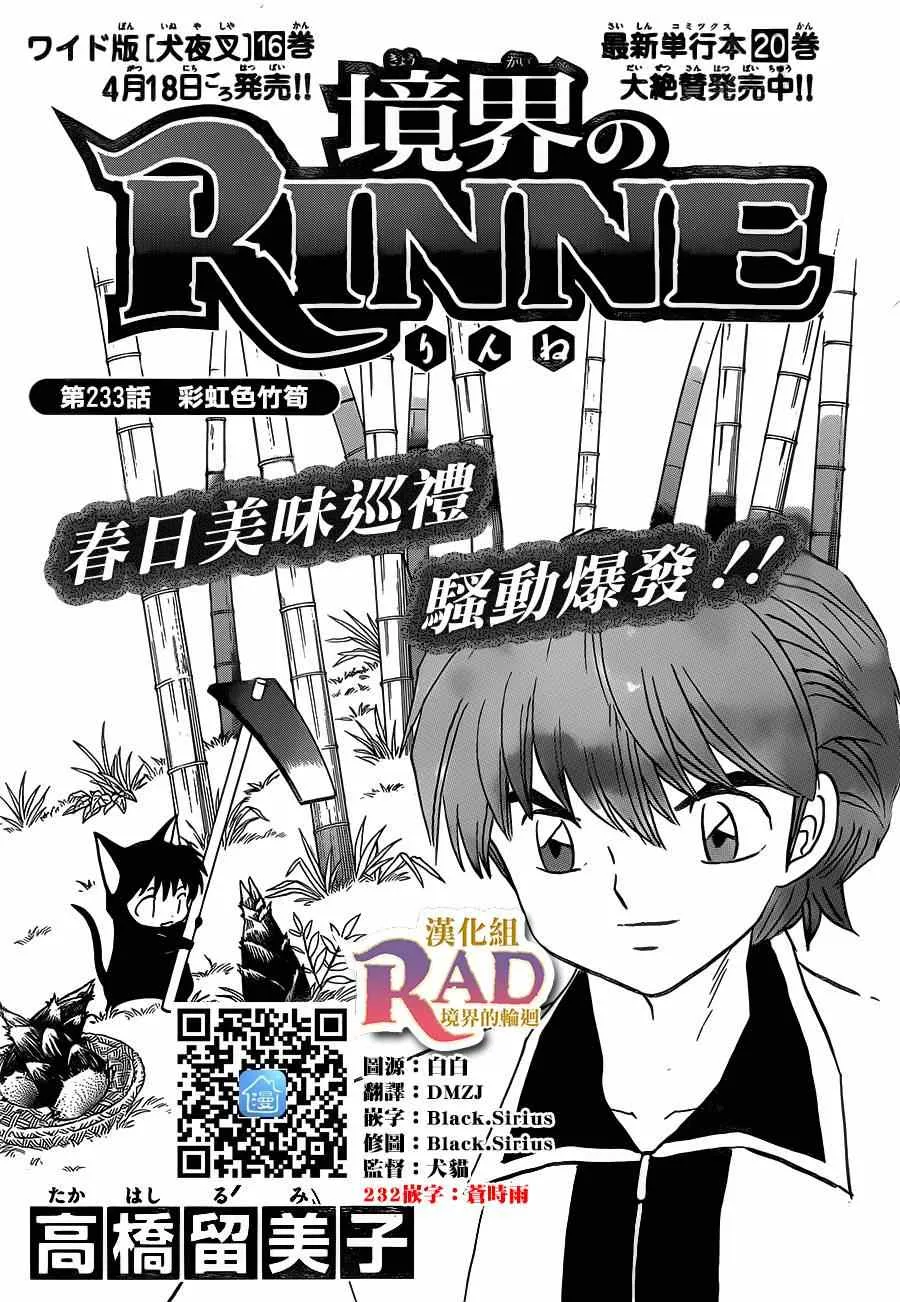第233话 第1页