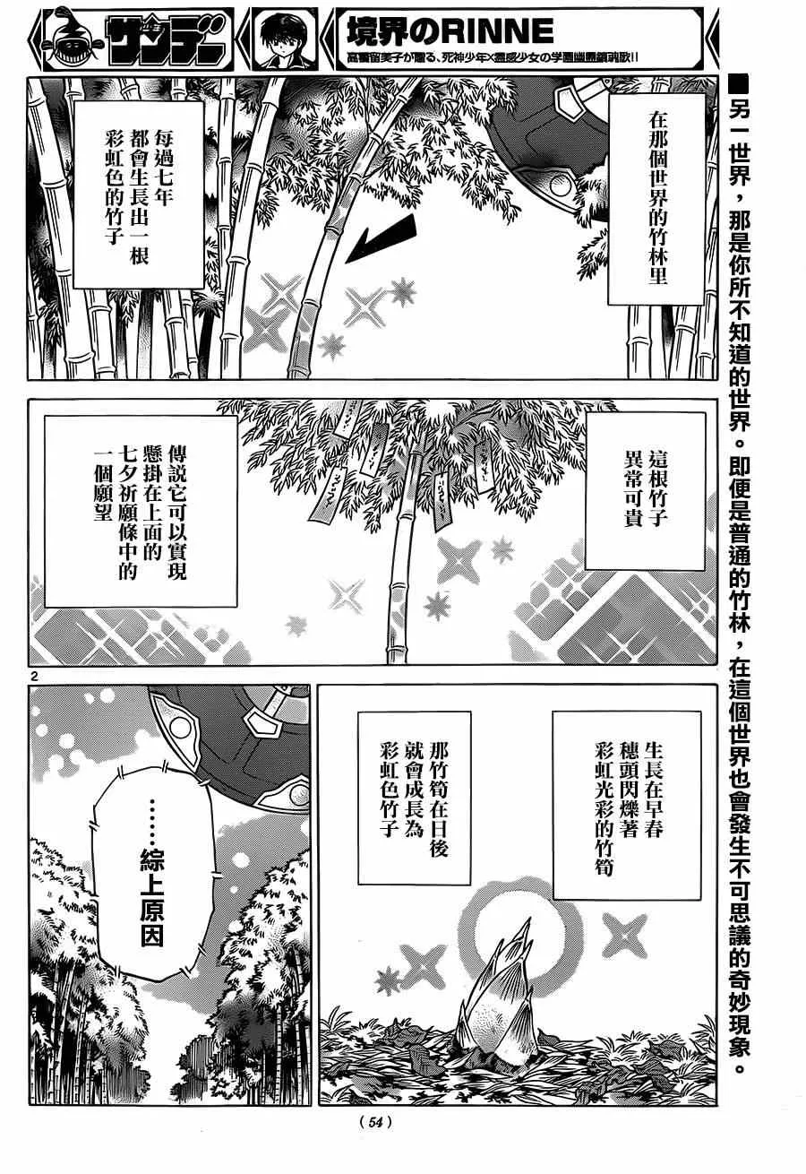 第233话 第2页