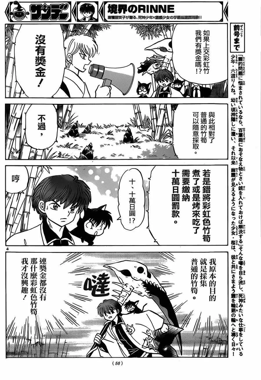 第233话 第4页