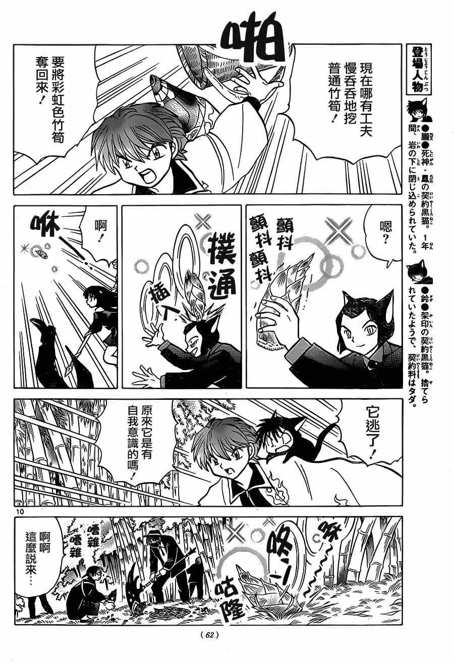 第233话 第10页
