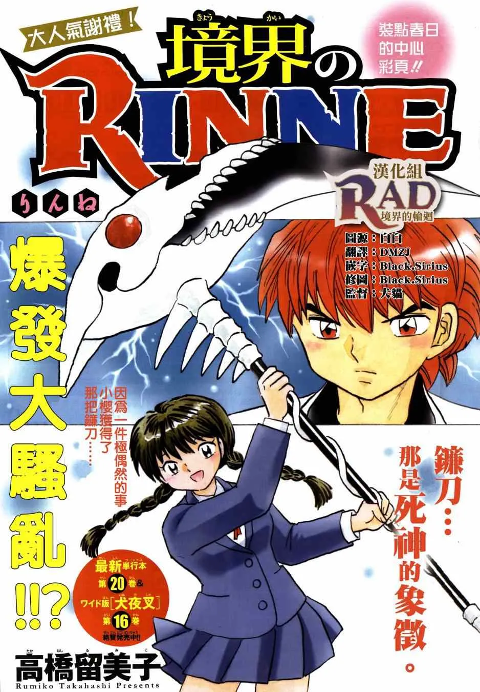 第234话 第1页