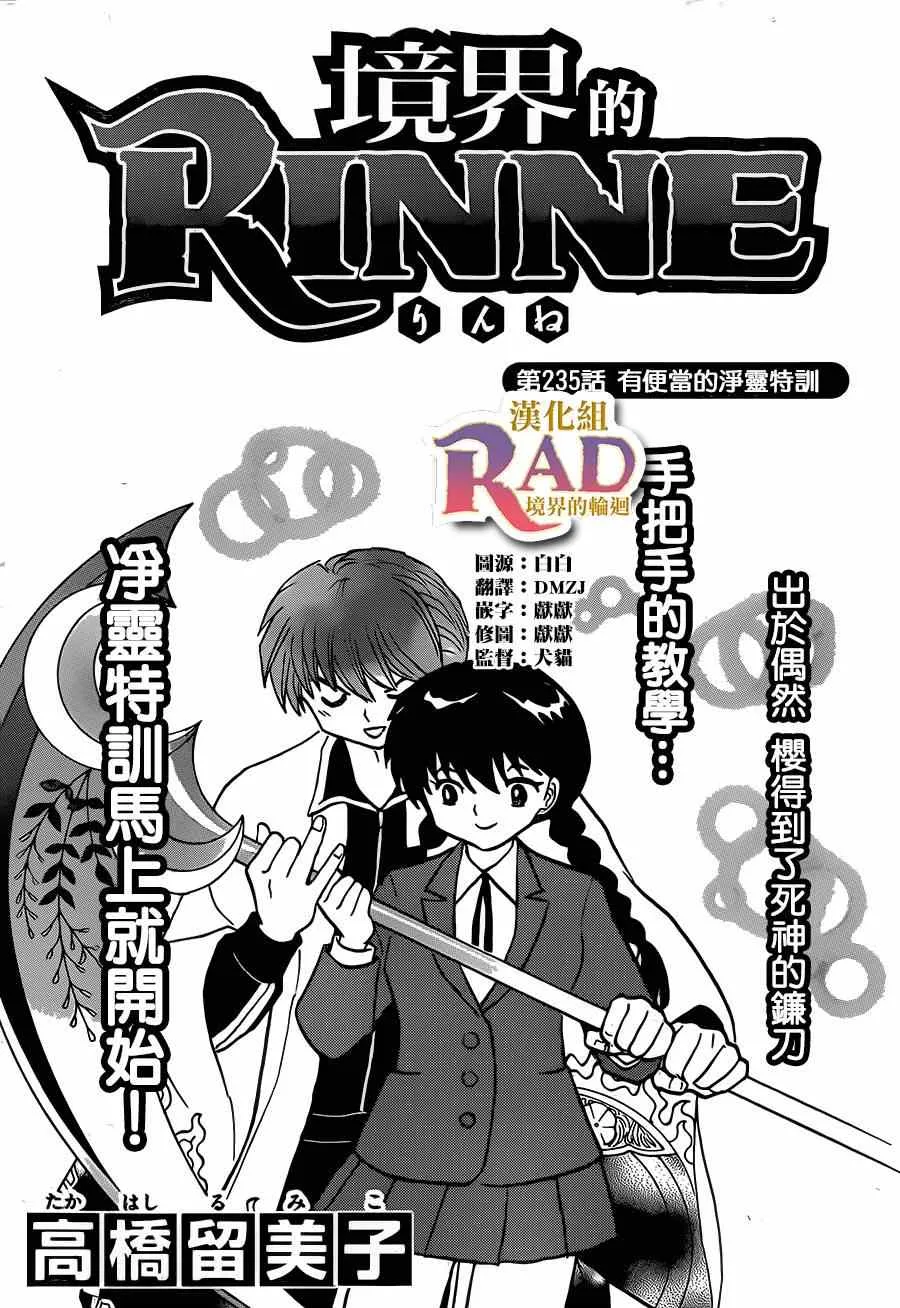 第235话 第1页