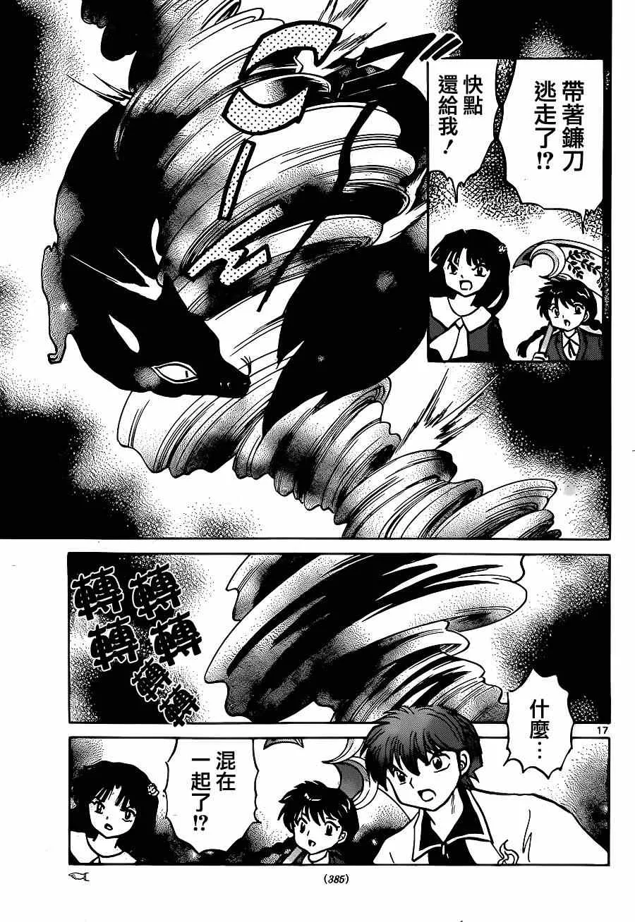 第235话 第17页