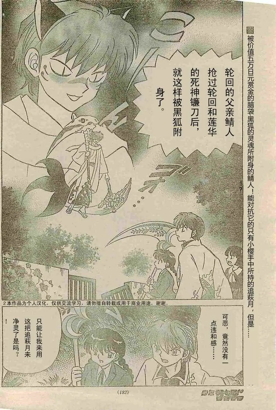 第236话 第2页