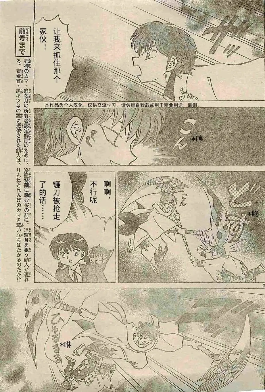 第236话 第3页