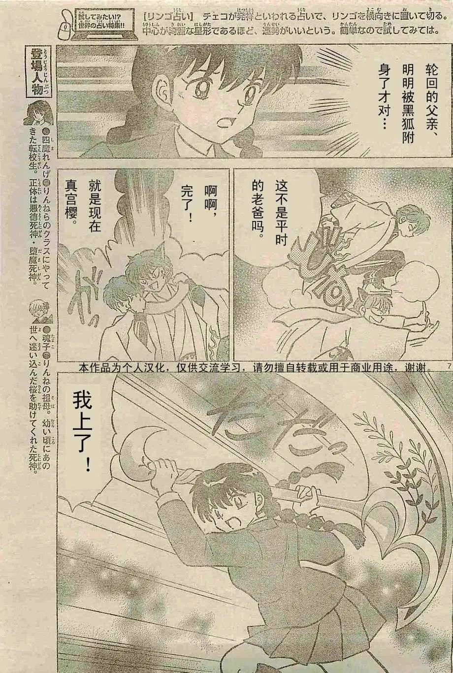 第236话 第7页