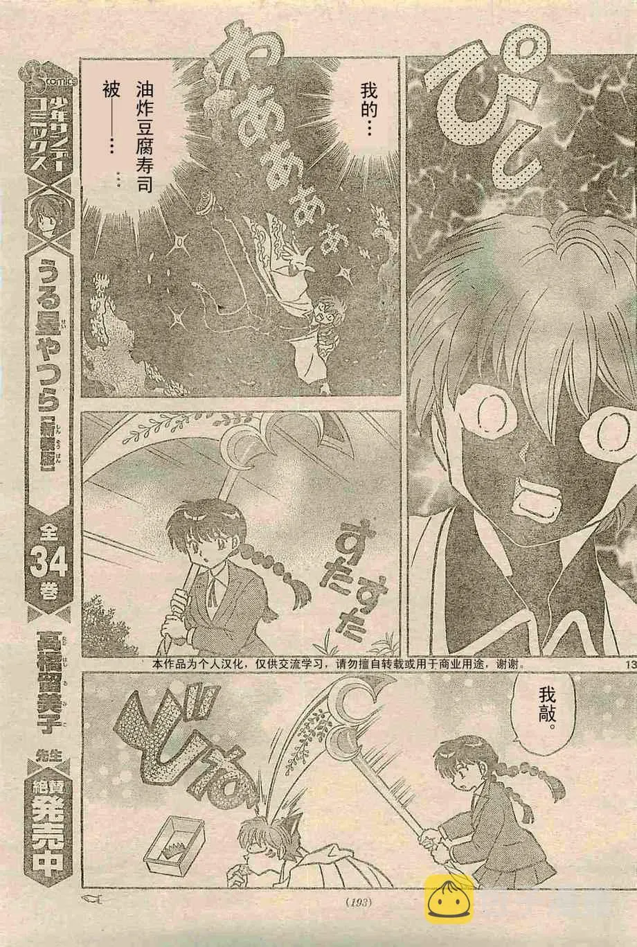 第236话 第13页