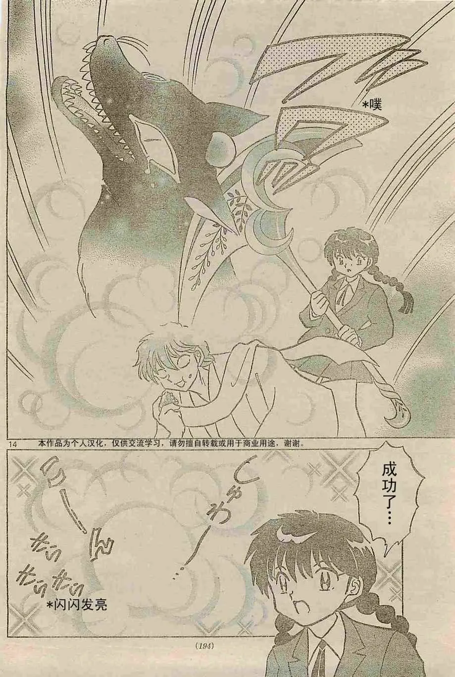 第236话 第14页