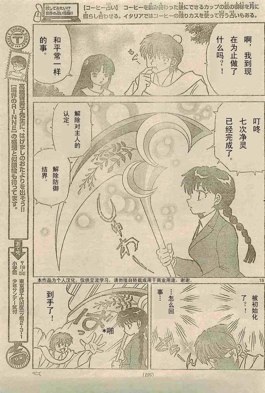 第236话 第15页