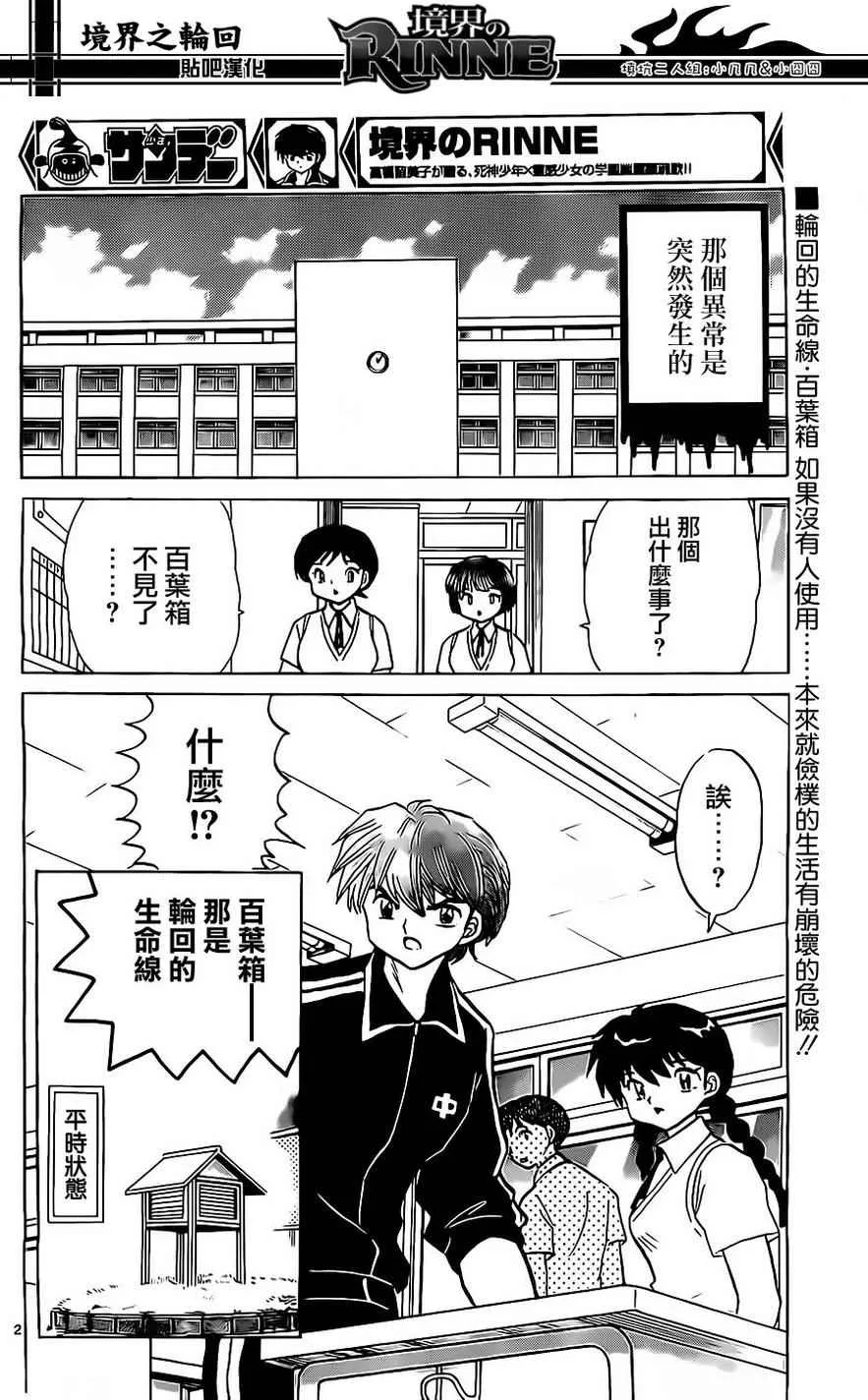 第240话 第2页