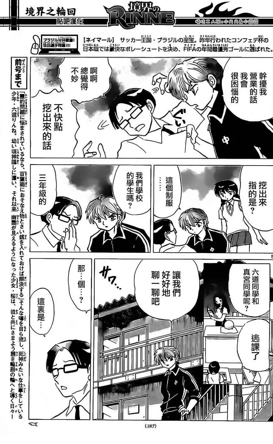 第240话 第5页