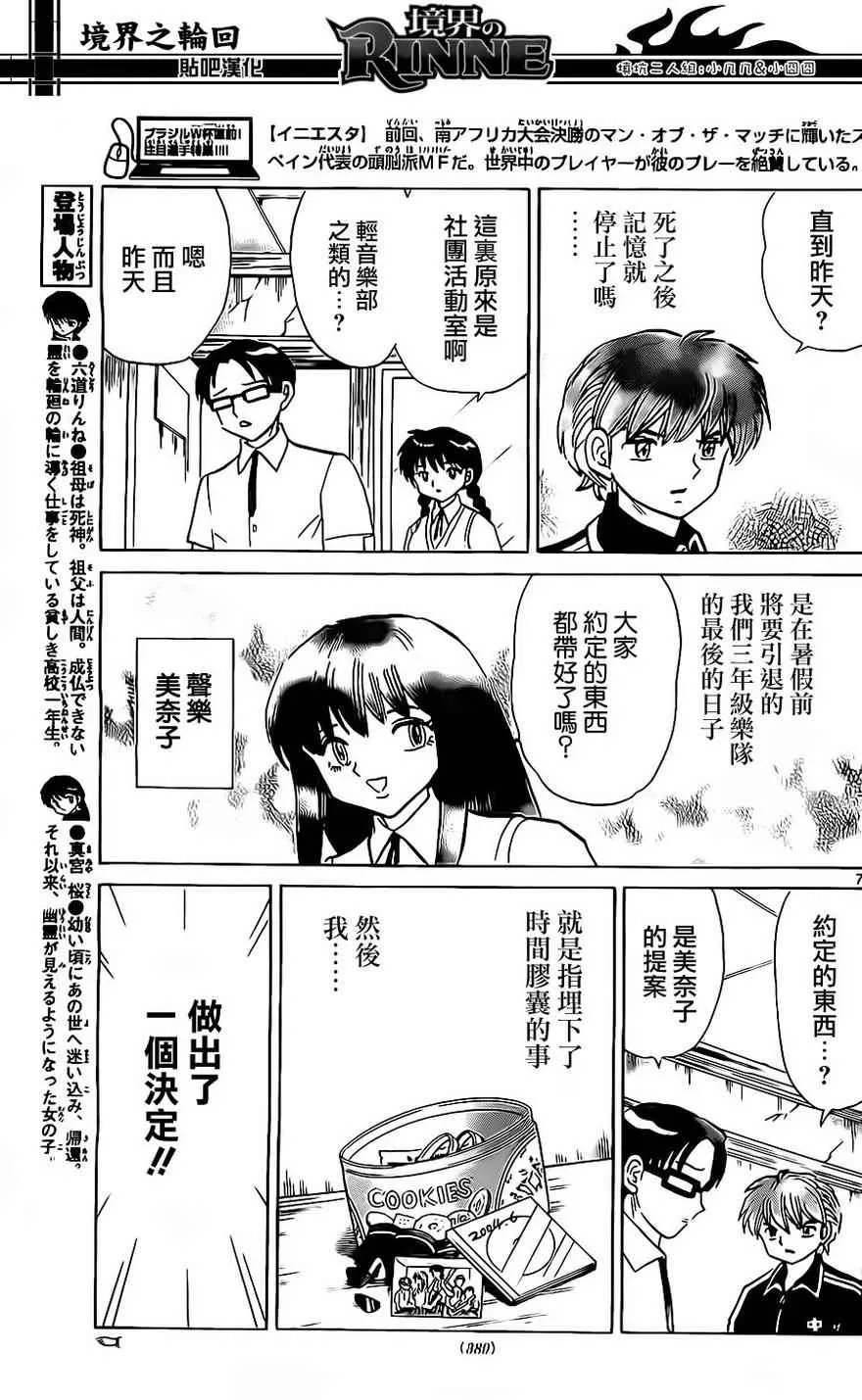 第240话 第7页