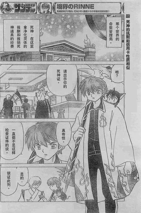 第242话 第2页