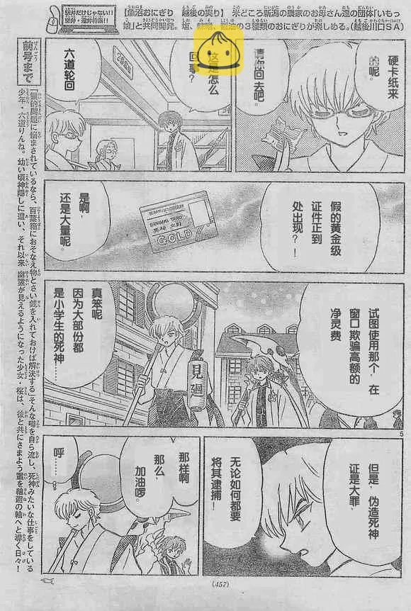 第242话 第5页