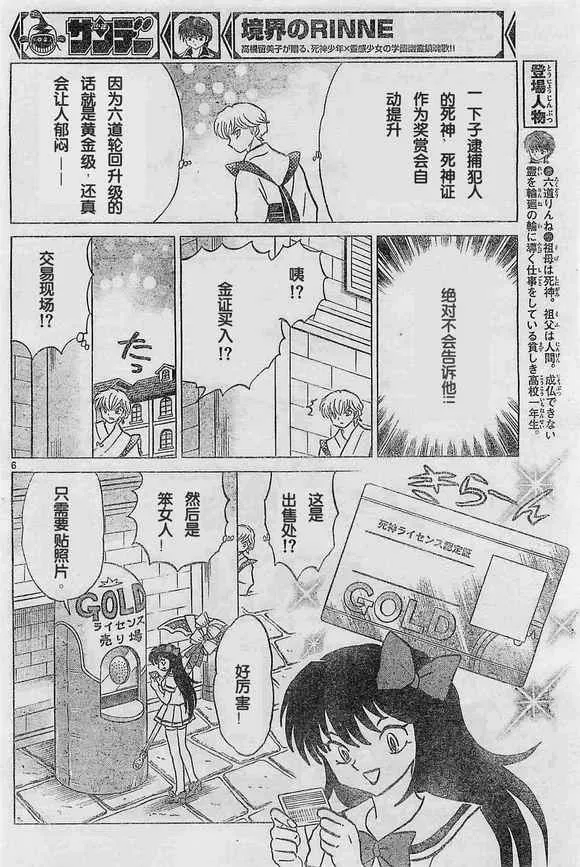 第242话 第6页