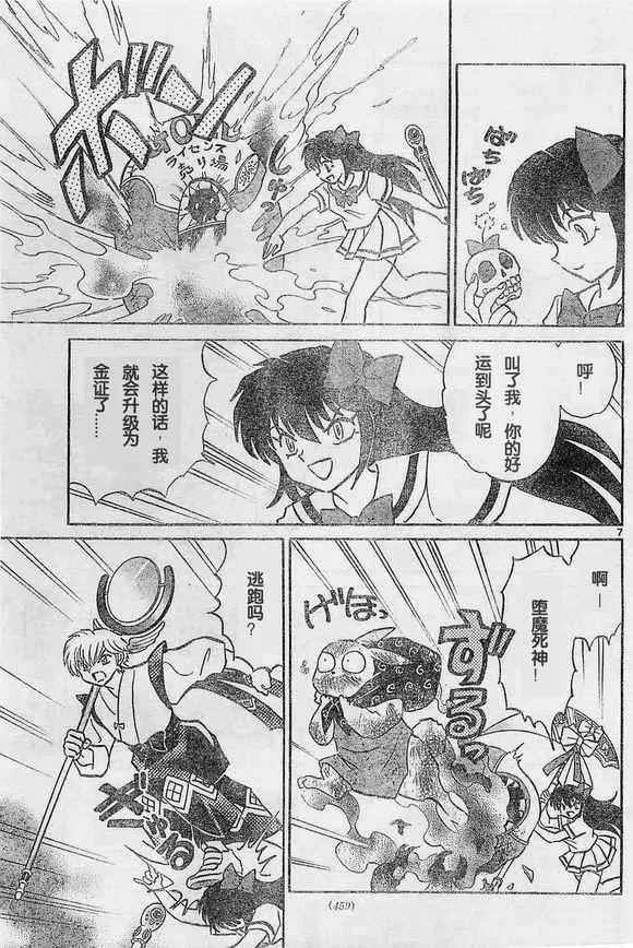 第242话 第7页