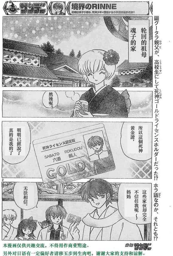 第243话 第2页