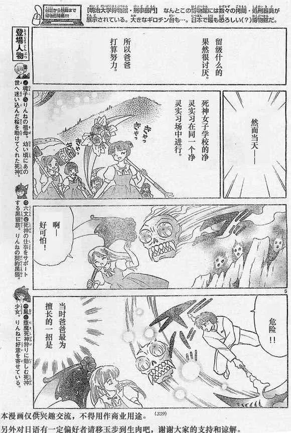 第243话 第5页