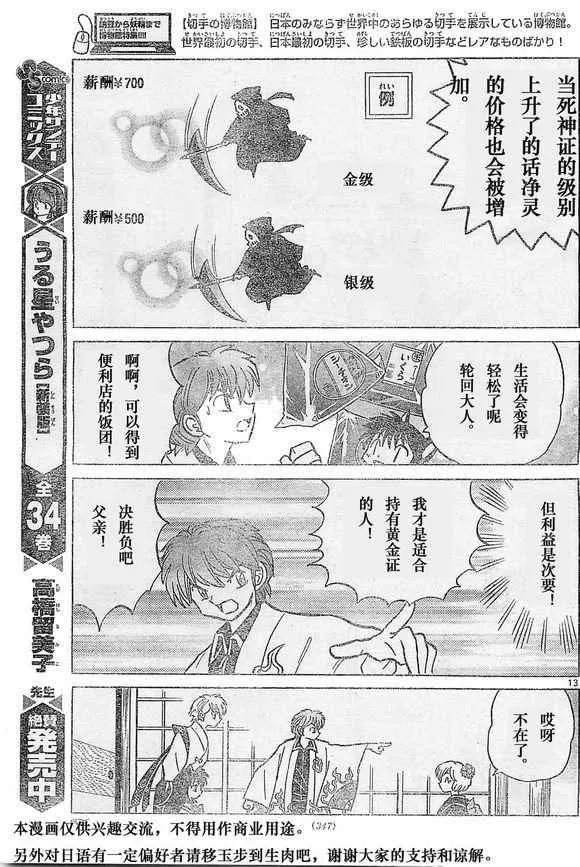 第243话 第13页