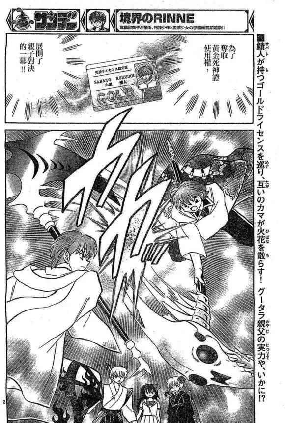 第244话 第2页