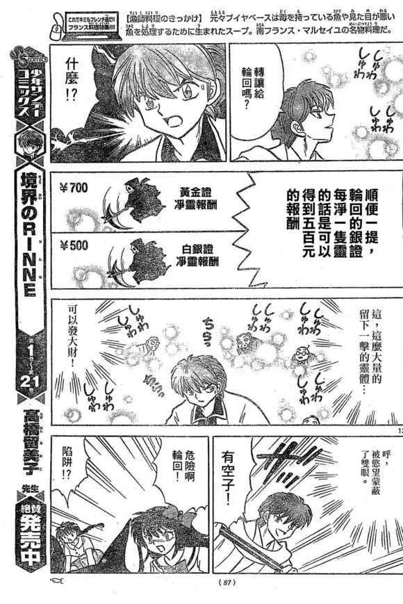 第244话 第13页