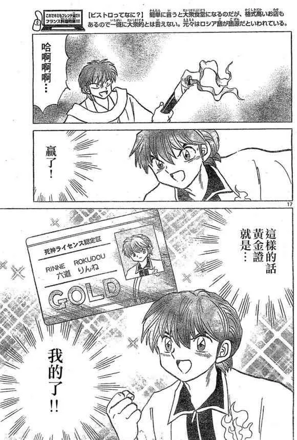 第244话 第17页