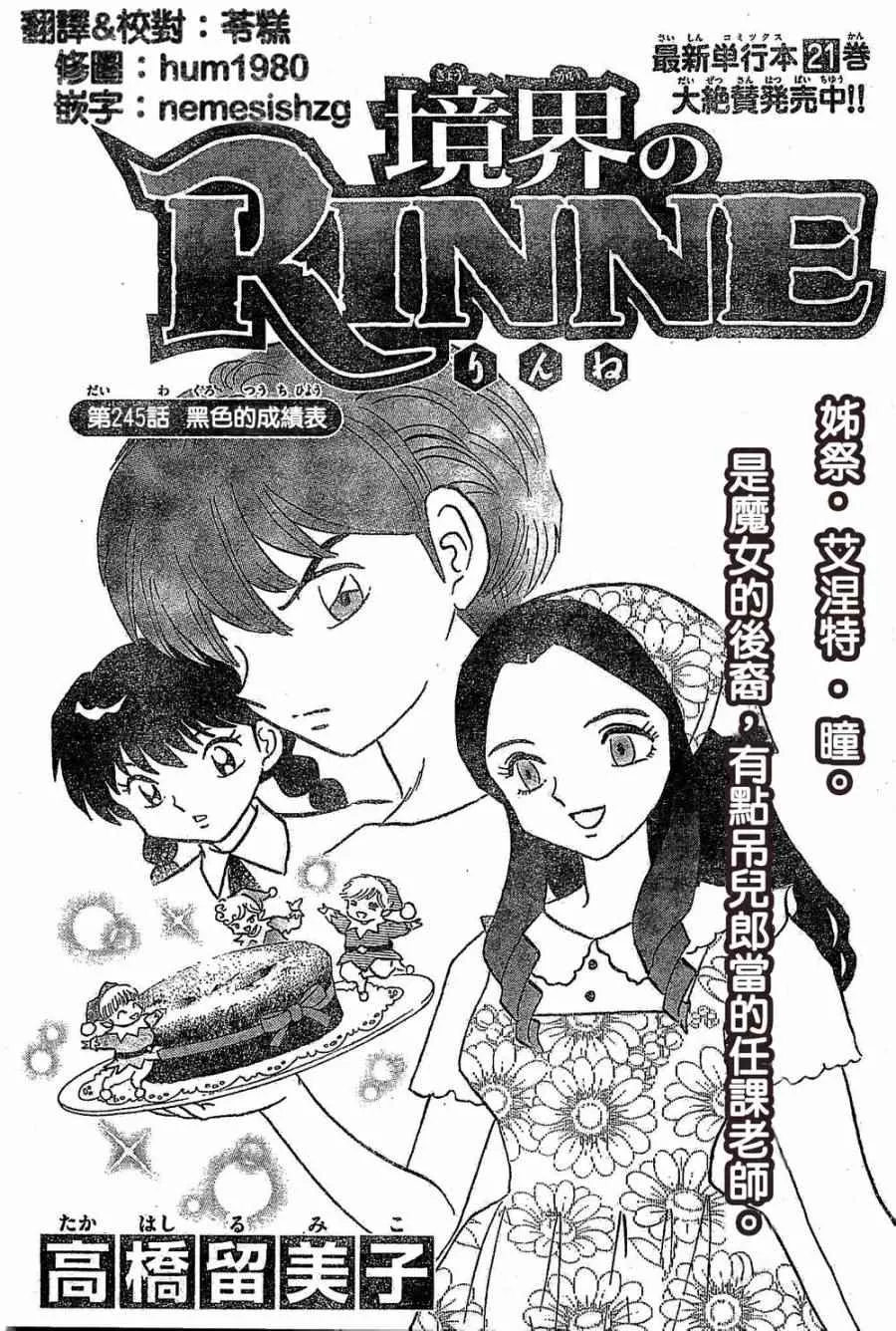 第245话 第1页