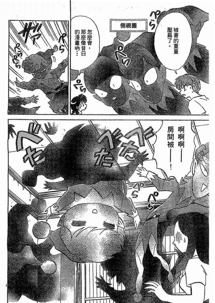 第245话 第16页