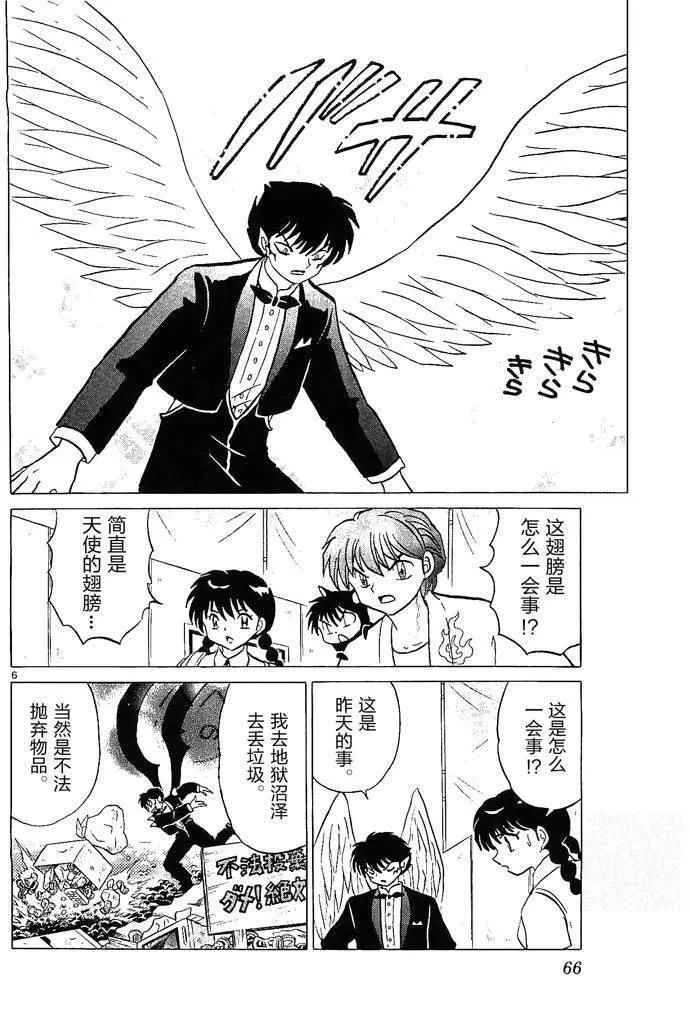 第252话 第6页