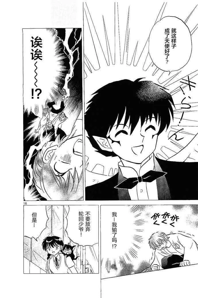 第252话 第16页