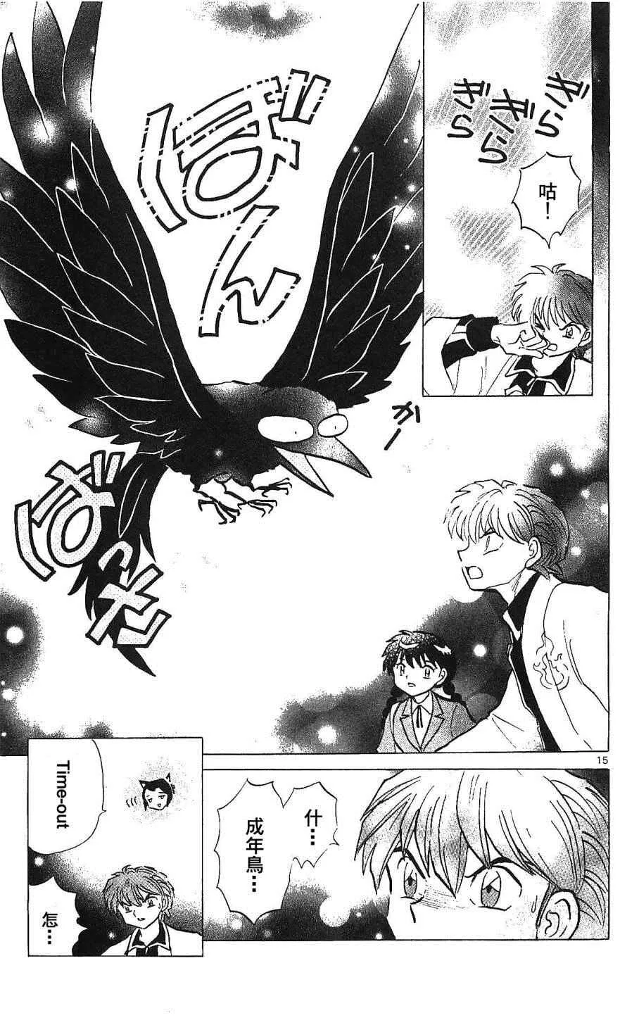 第257话 第15页