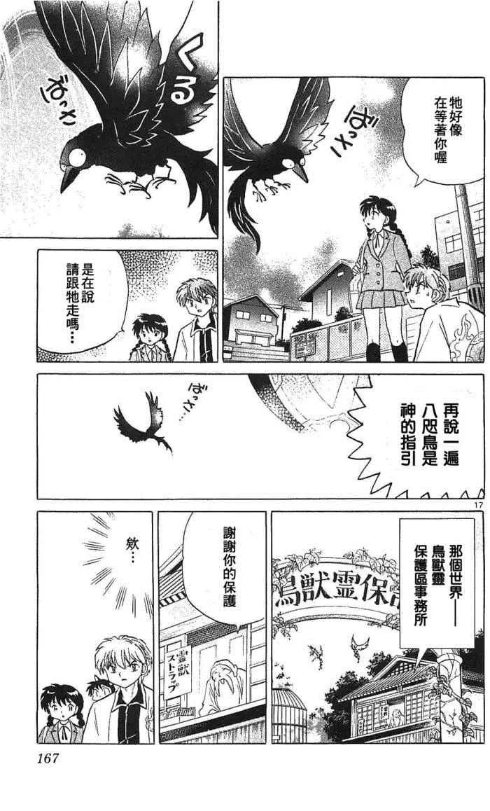第257话 第17页