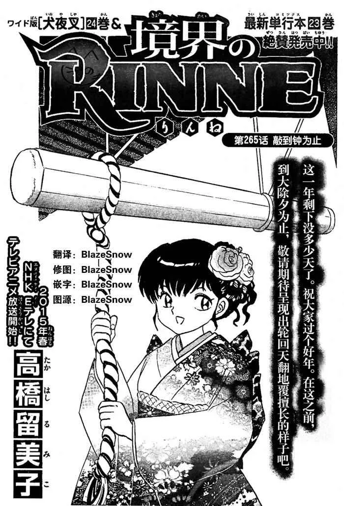 第265话 第1页