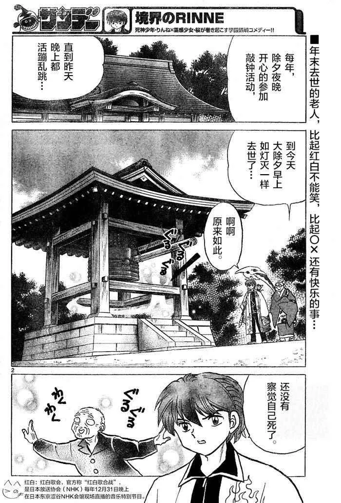 第265话 第2页