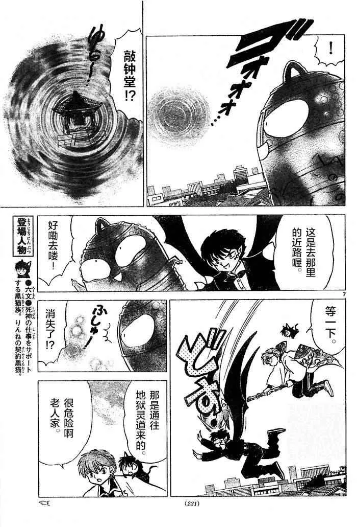 第265话 第7页