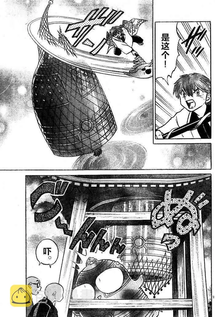 第265话 第15页