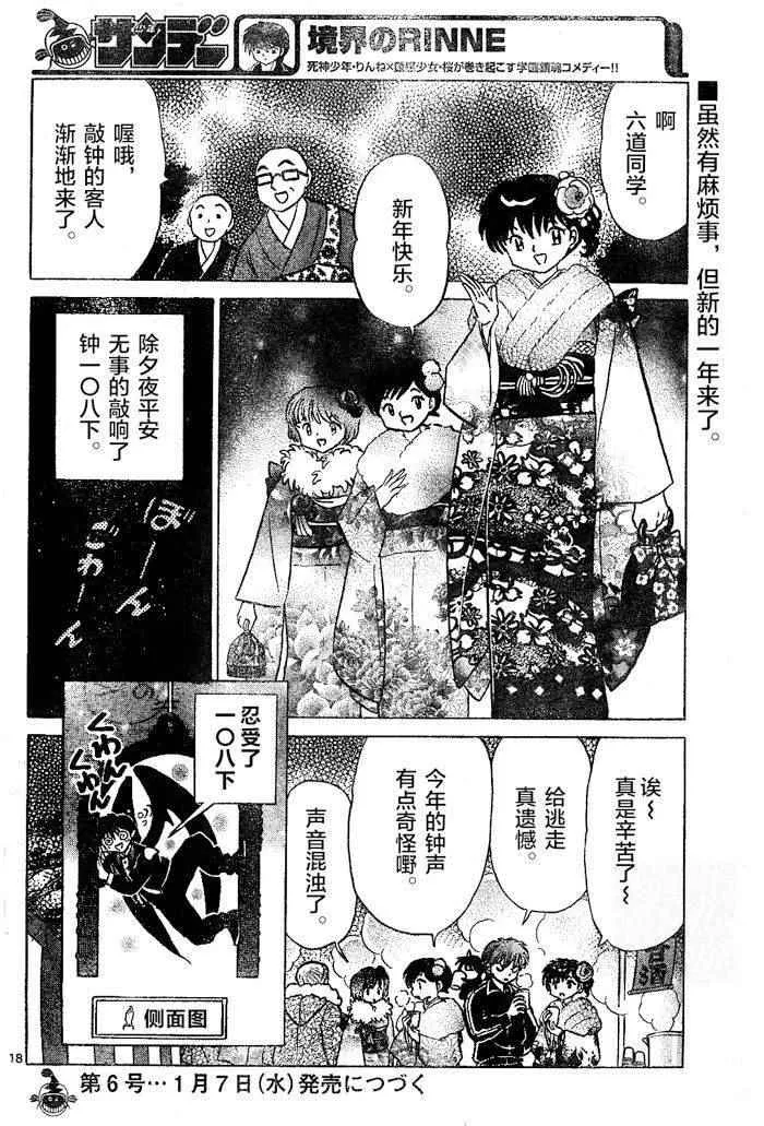第265话 第18页
