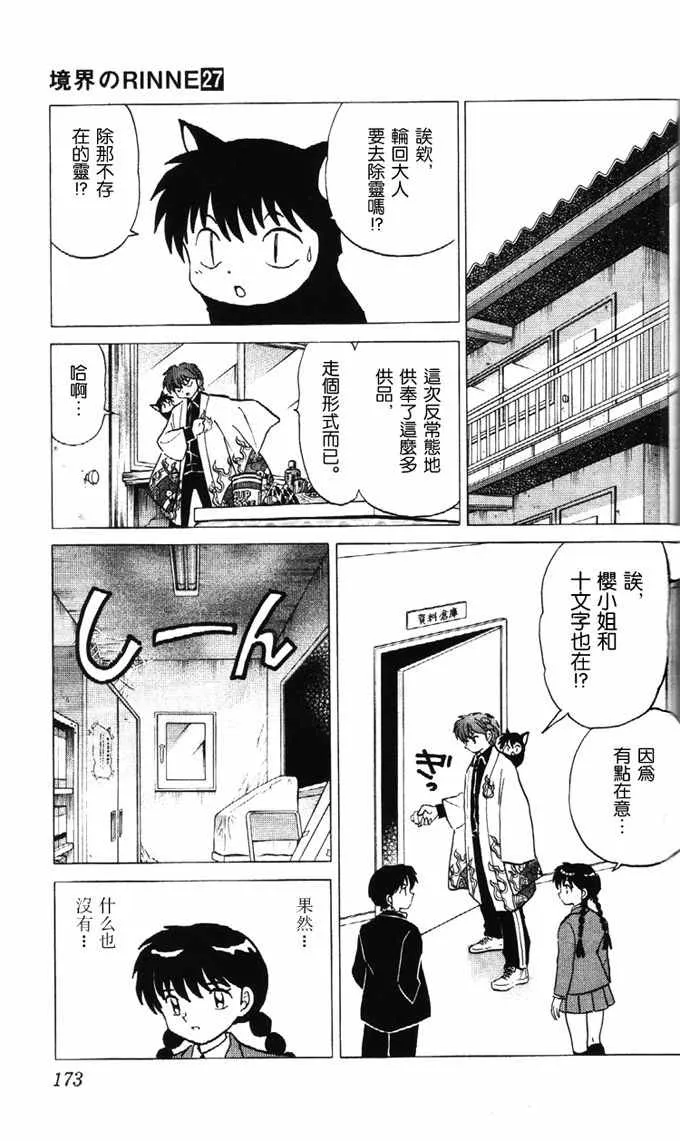 第268话 第5页