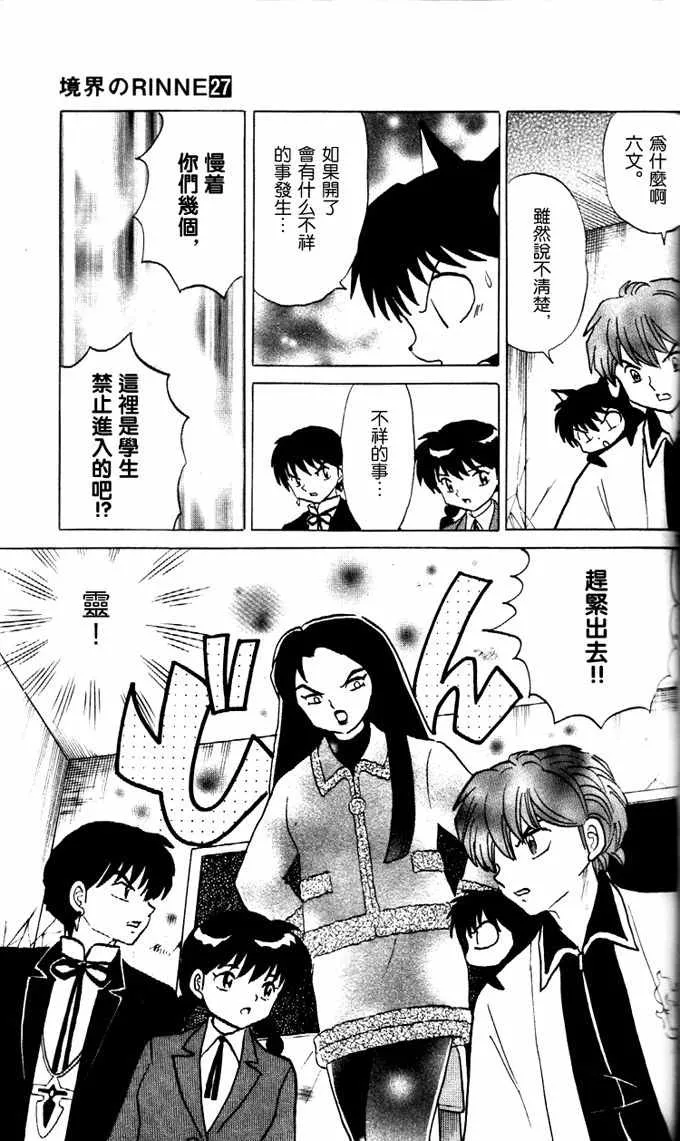 第268话 第7页