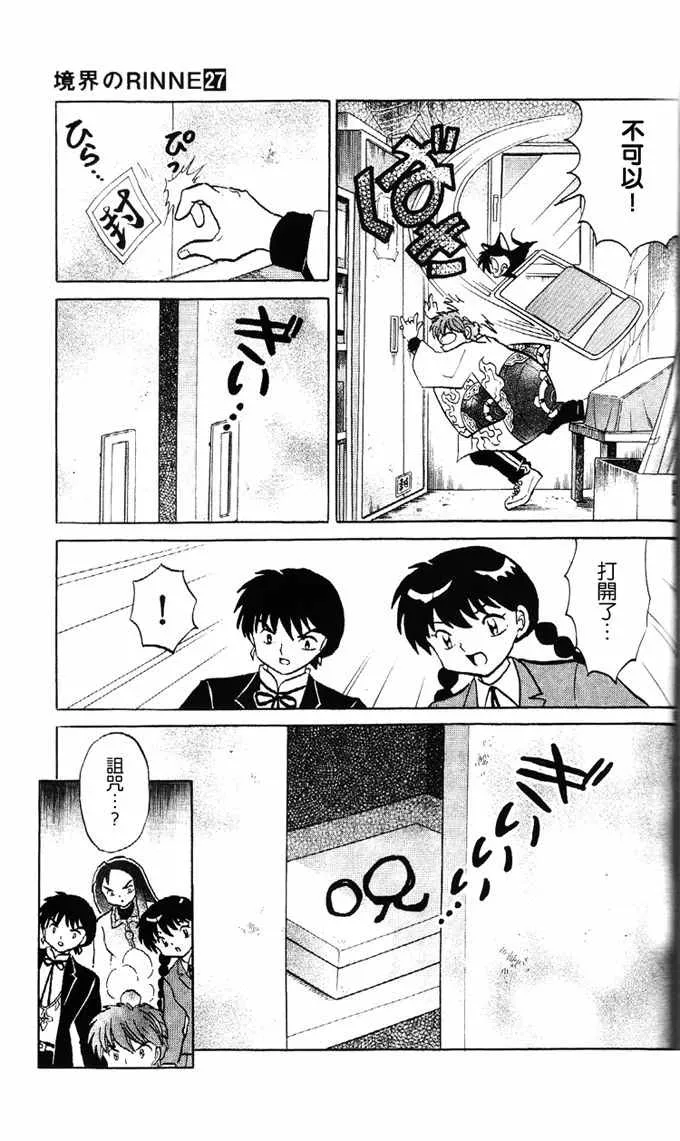 第268话 第9页