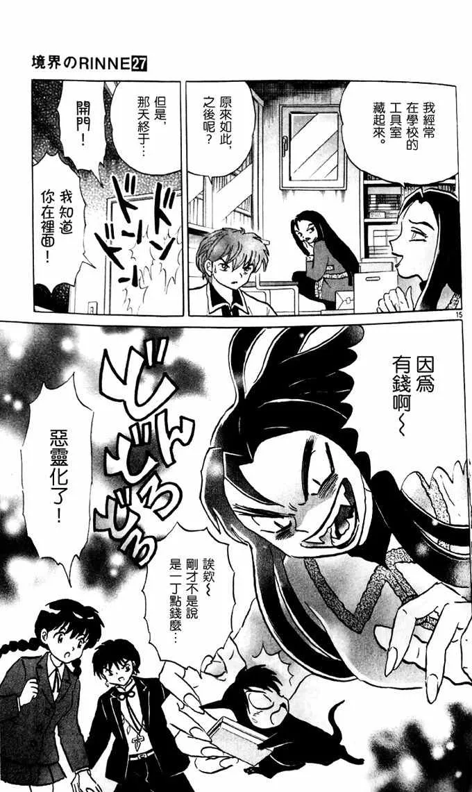 第268话 第15页