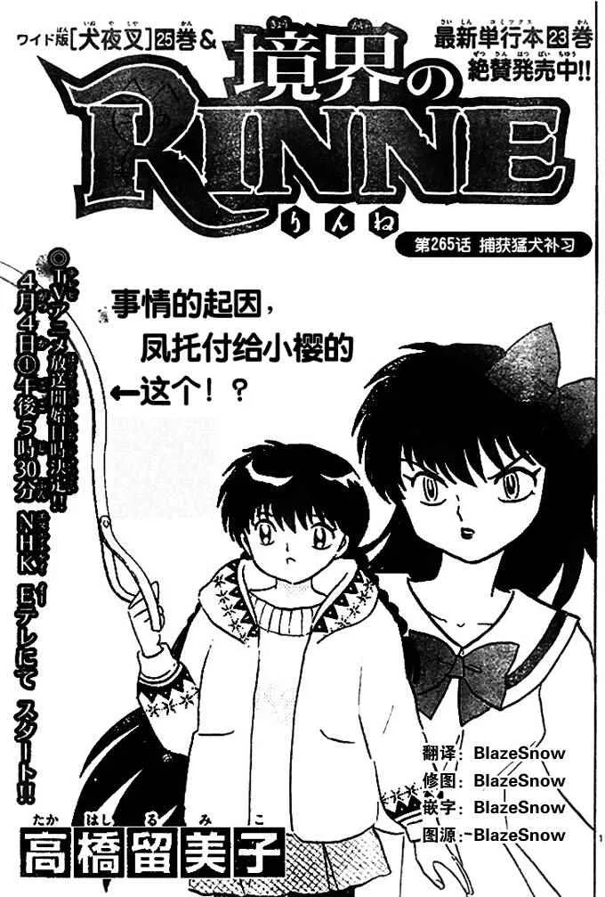 第269话 第1页