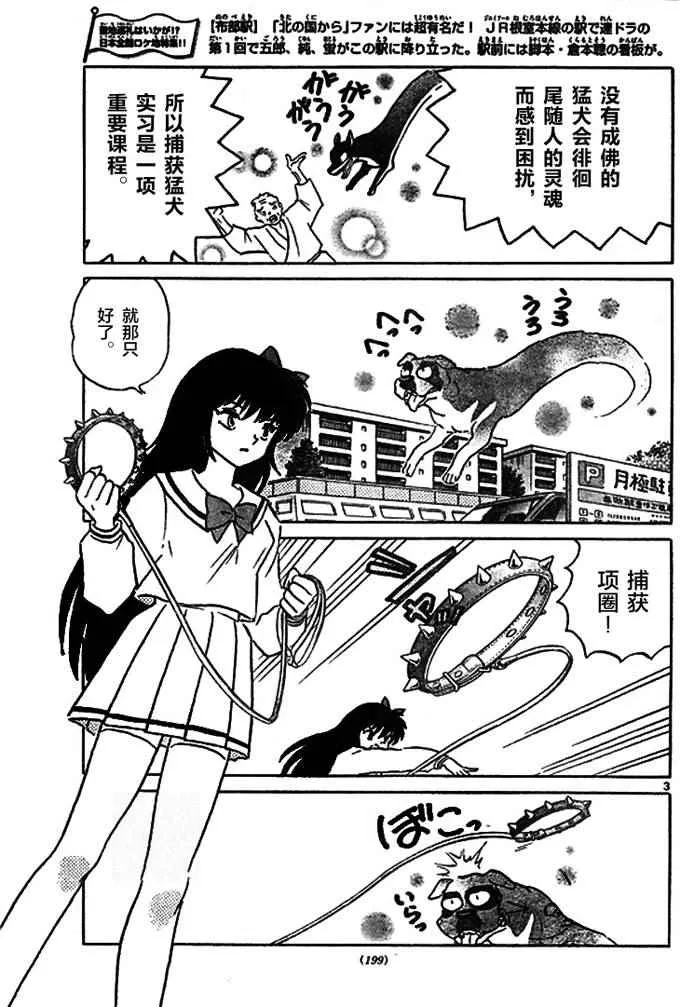 第269话 第3页