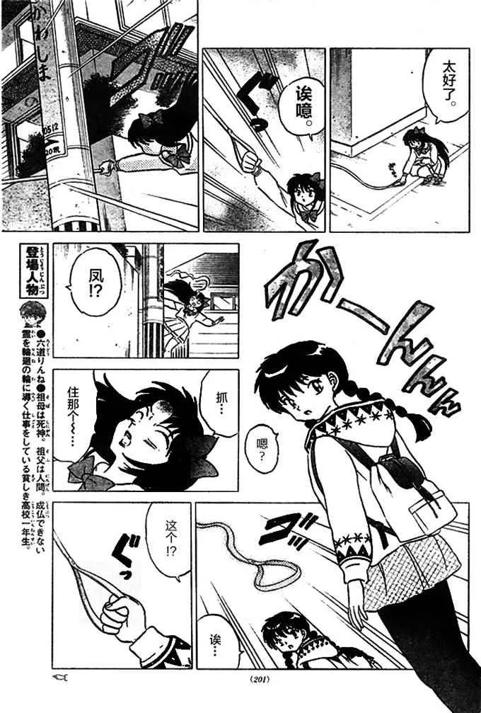 第269话 第5页