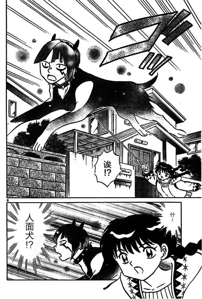 第269话 第6页
