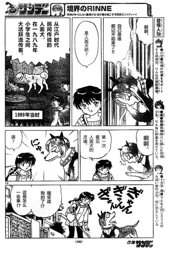 第269话 第10页