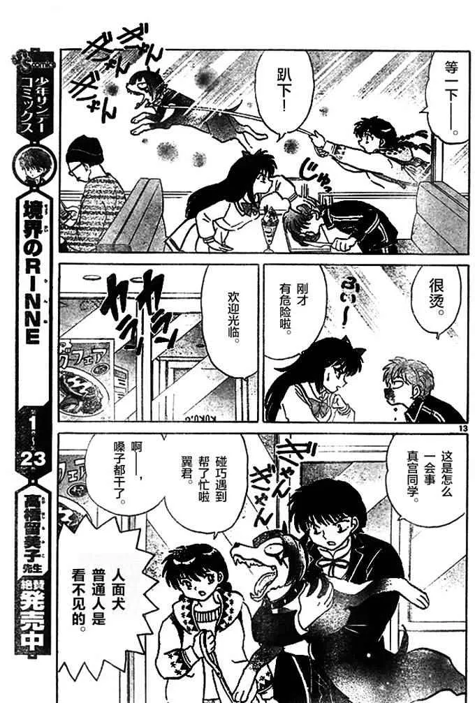 第269话 第13页